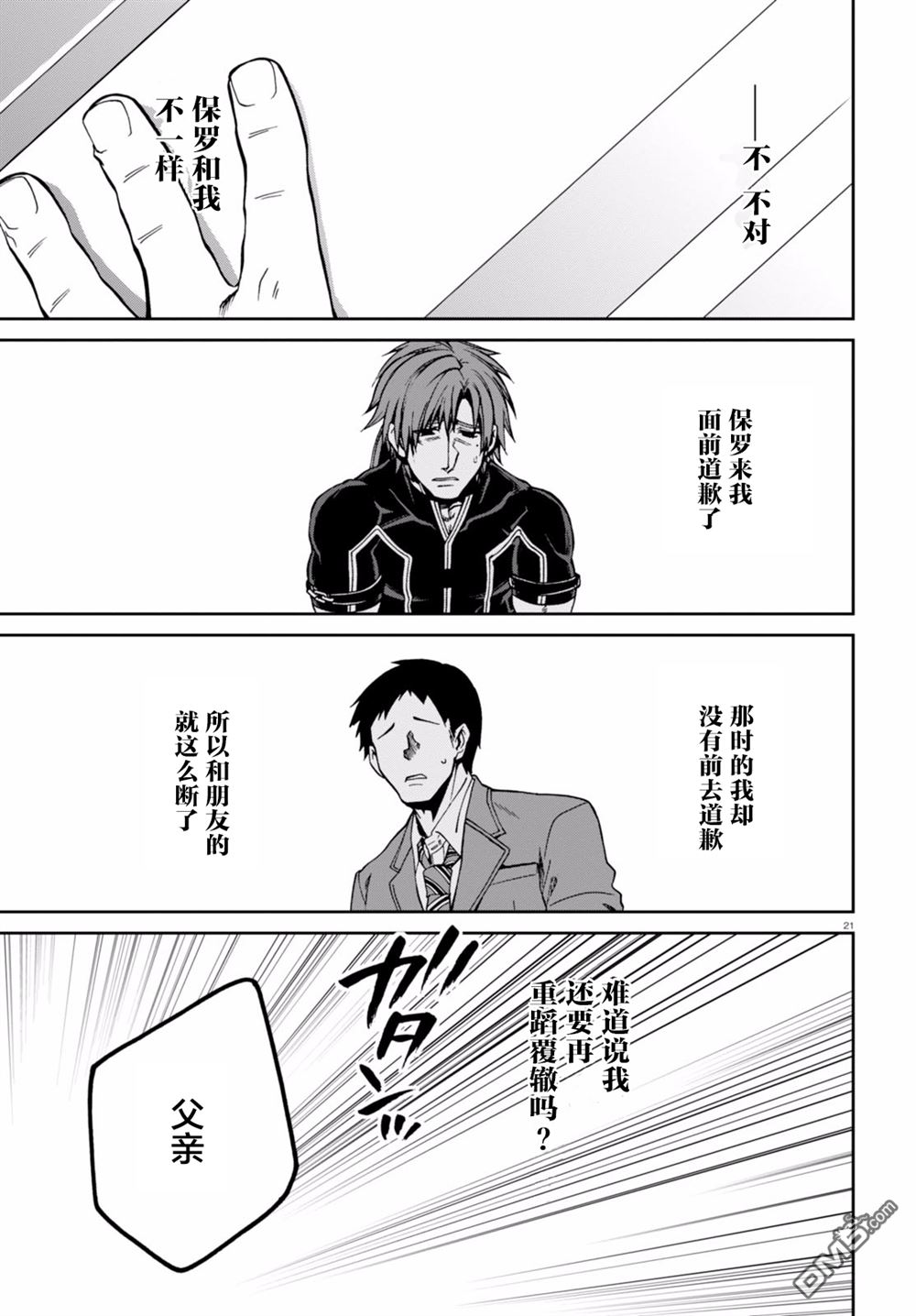 第20页