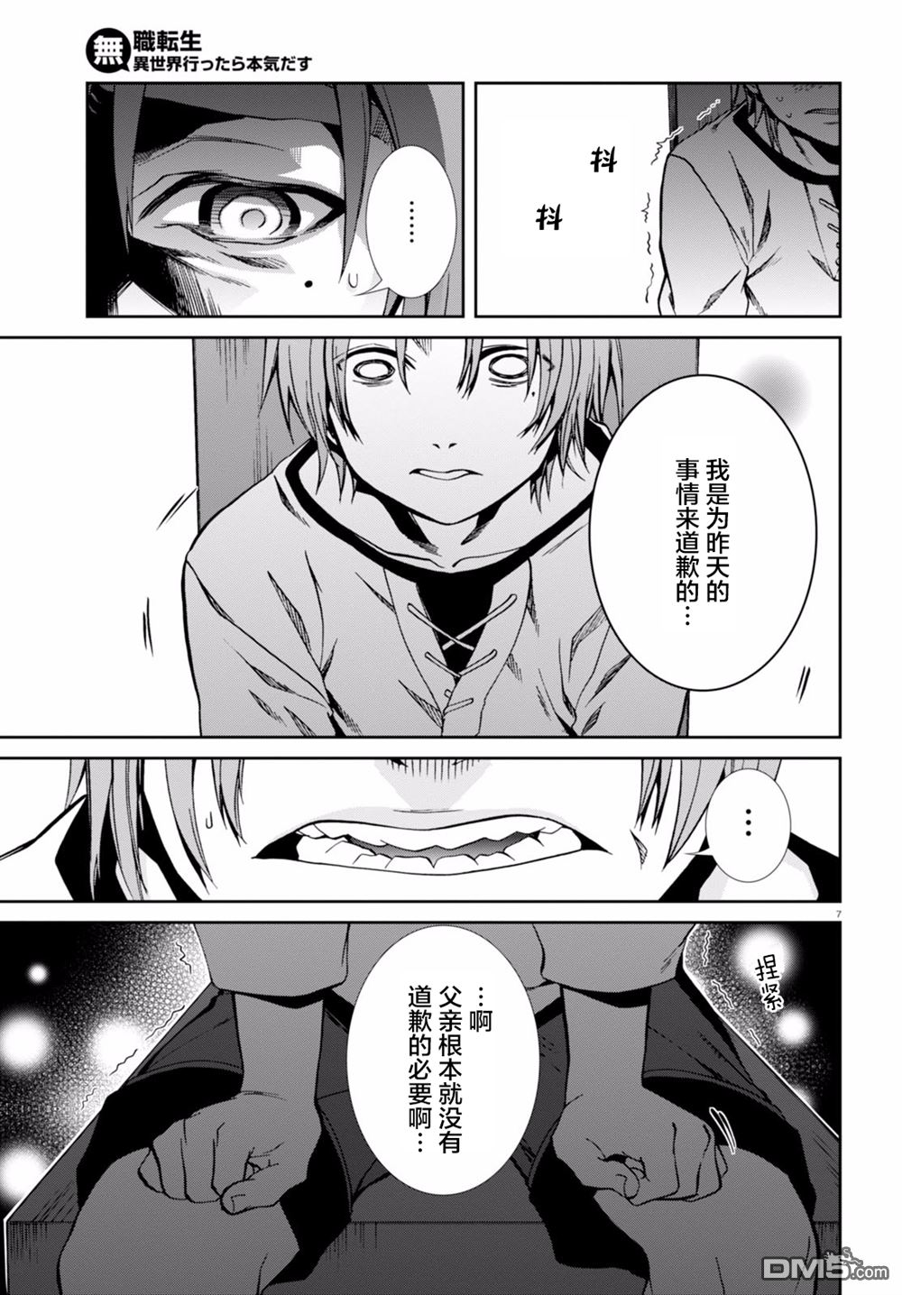 第7页