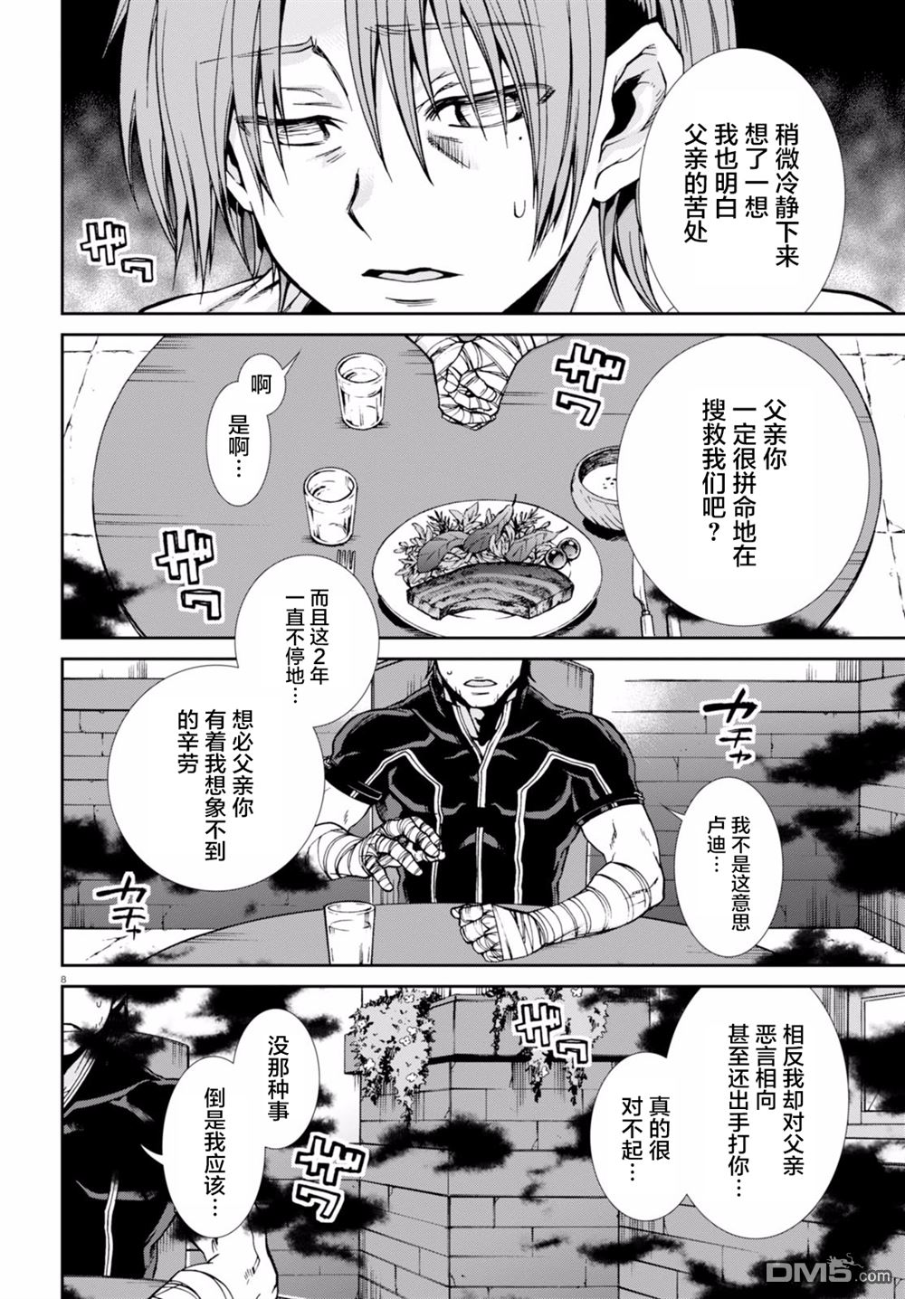 第8页