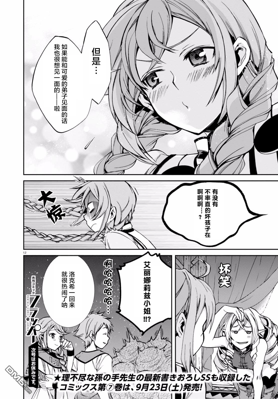 第12页