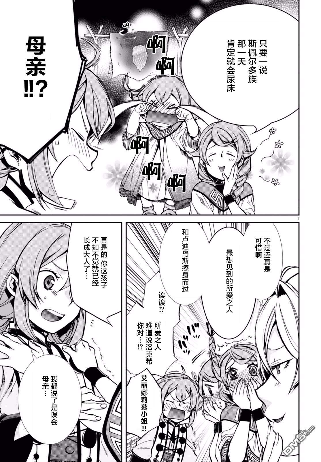 第7页