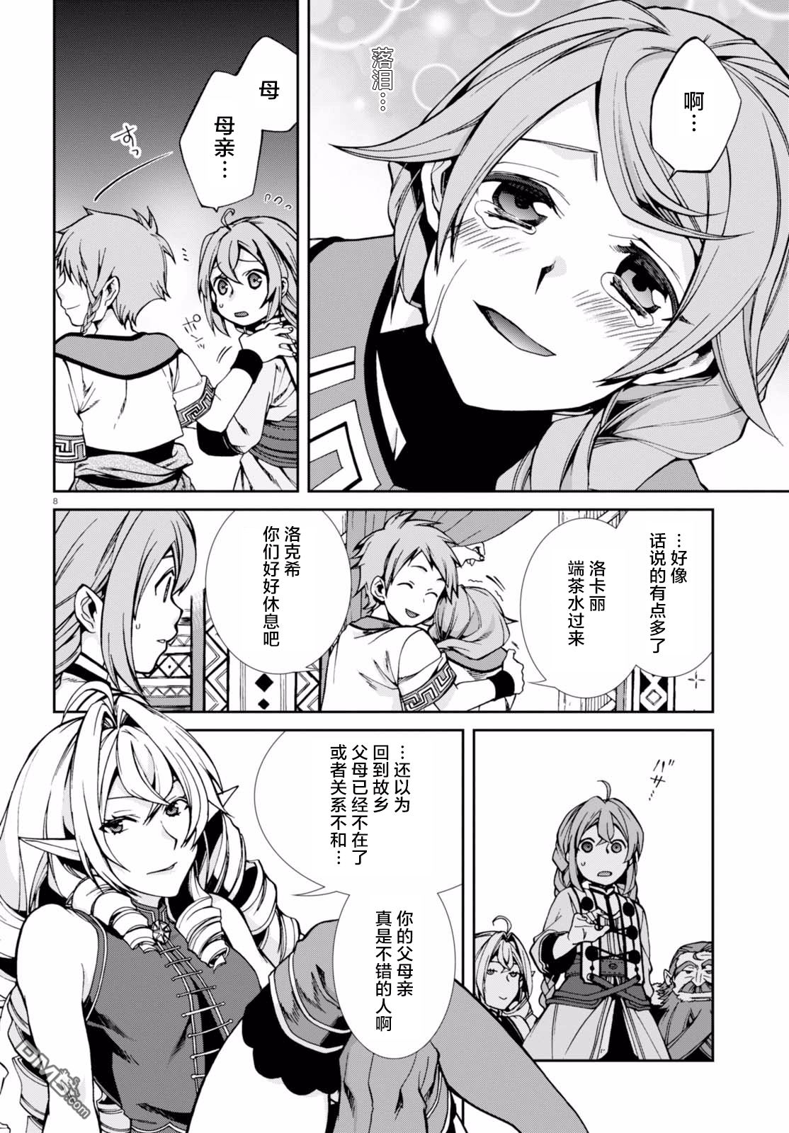 第8页