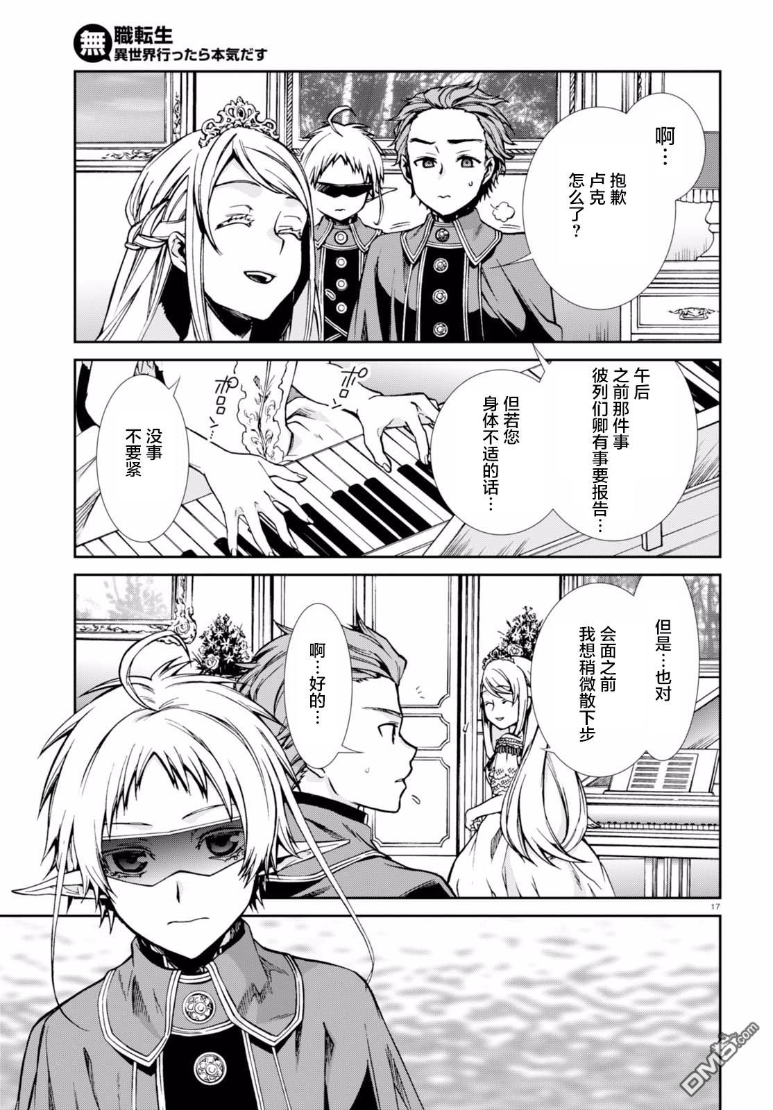 第17页