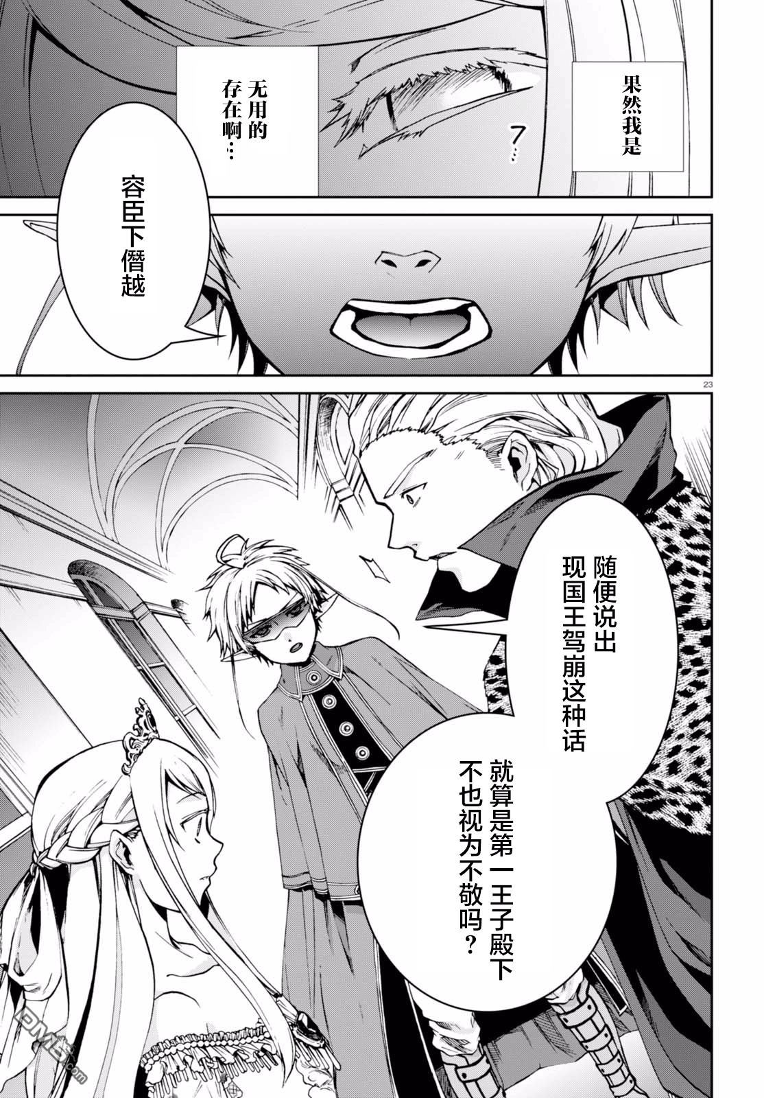 第23页