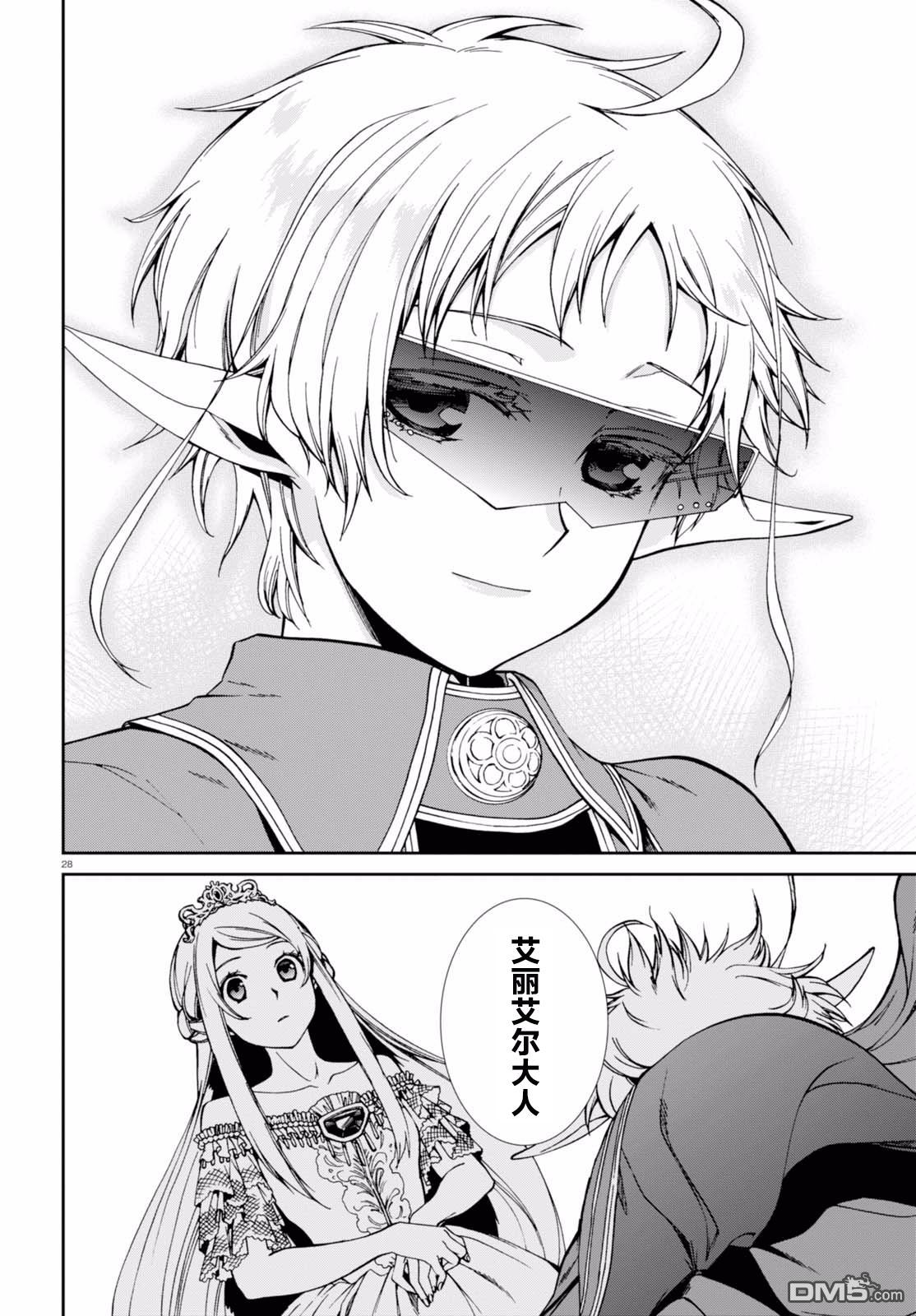 第28页