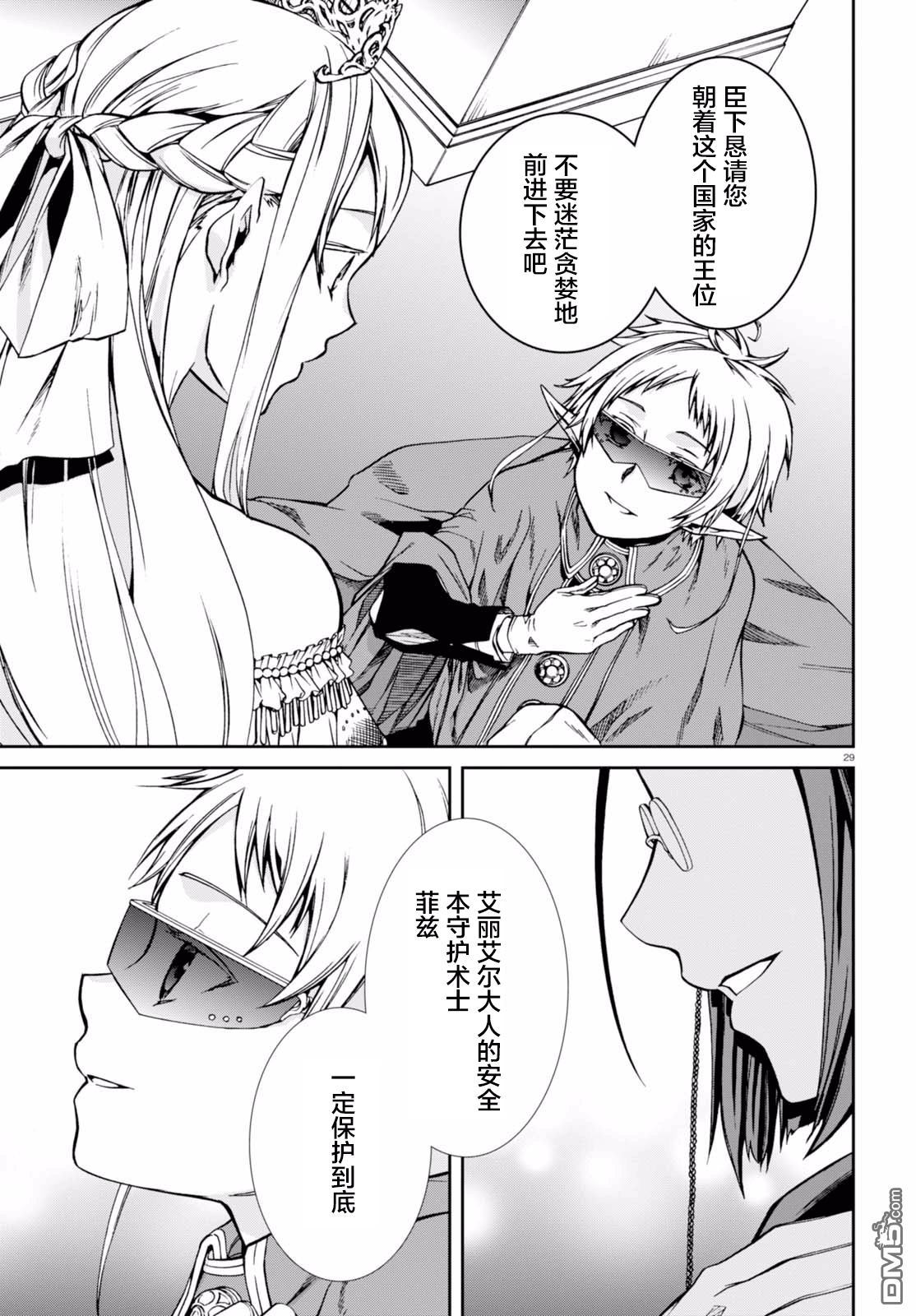 第29页