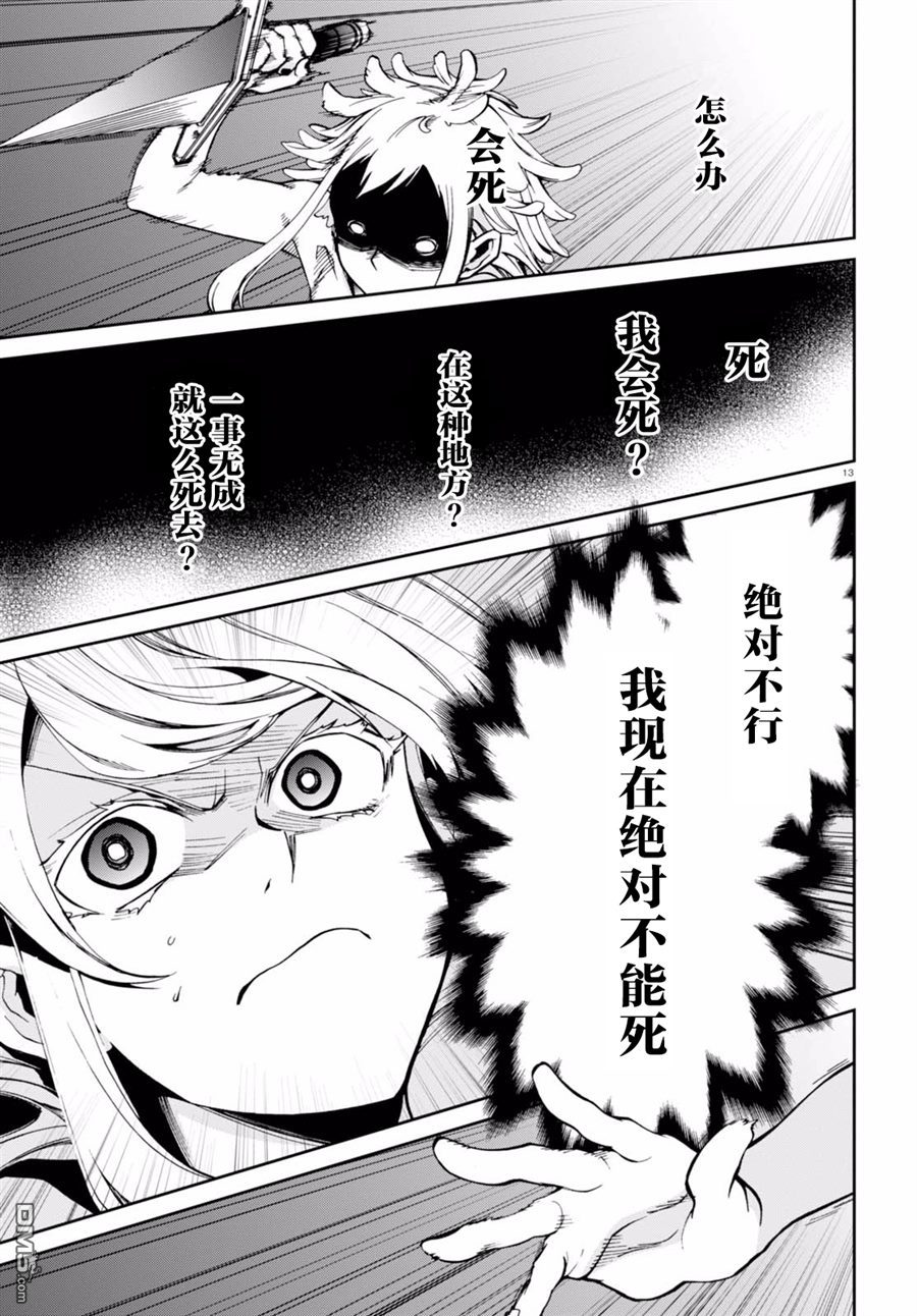 第13页