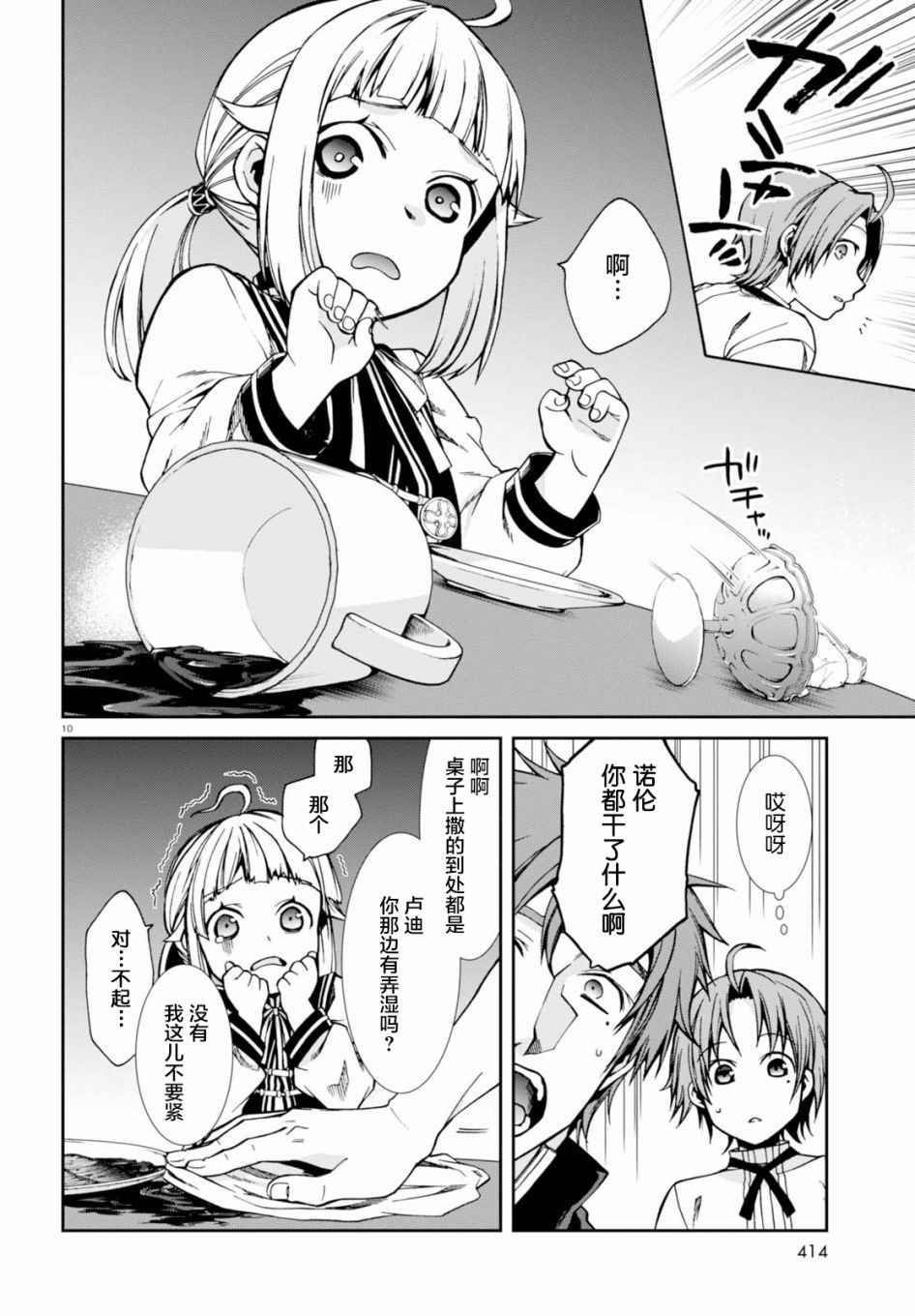 第10页