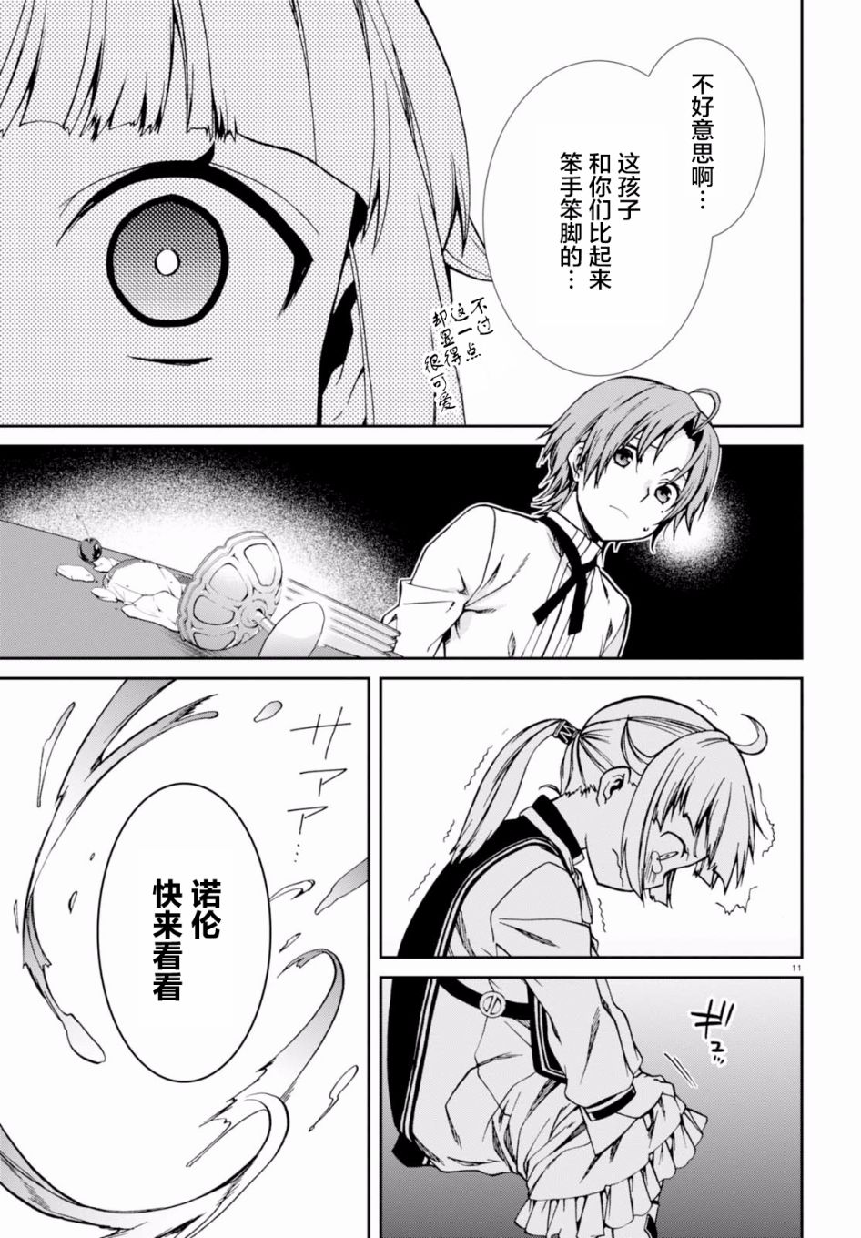 第11页