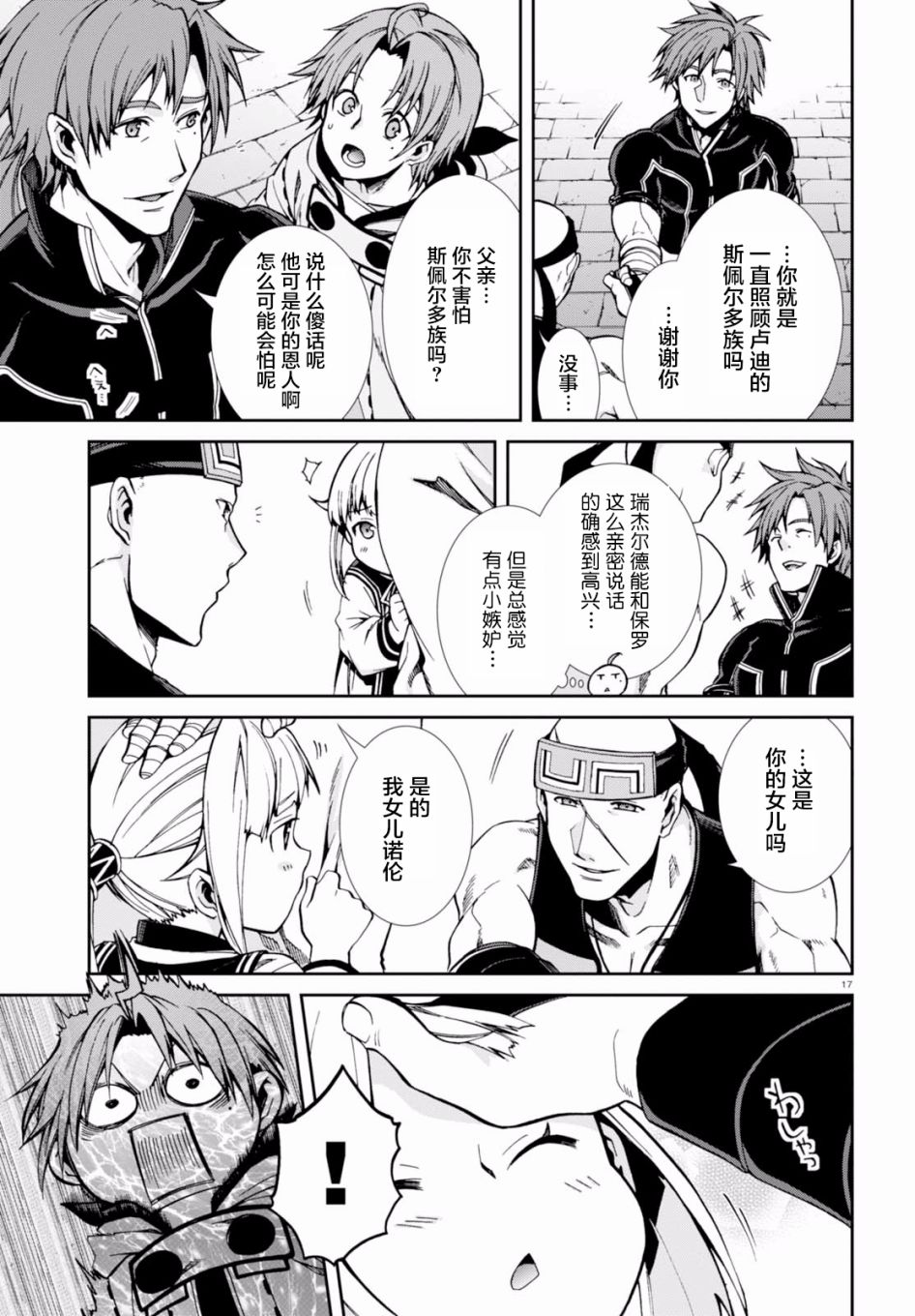 第17页
