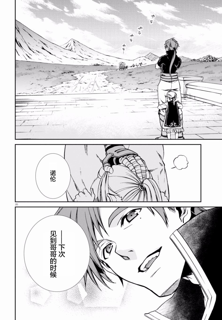 第20页