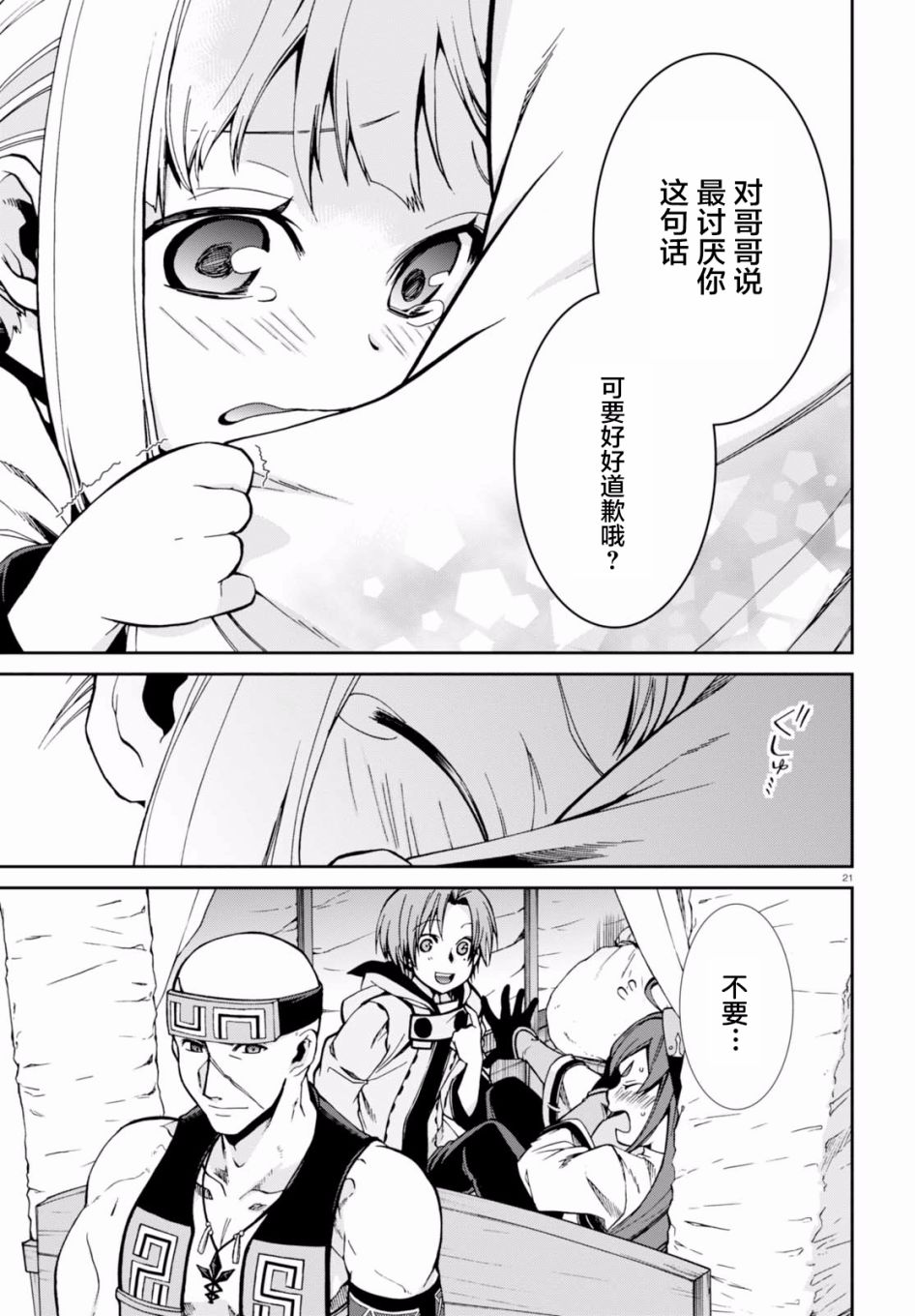第21页