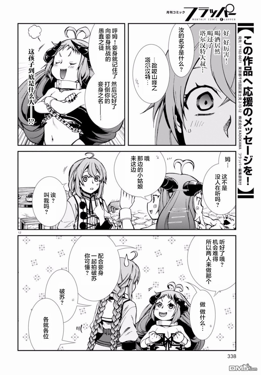 第12页