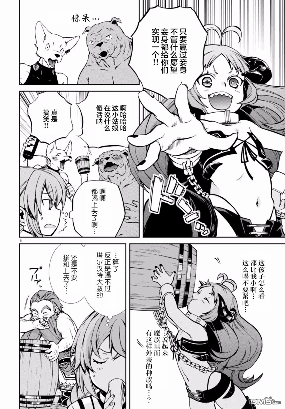 第8页