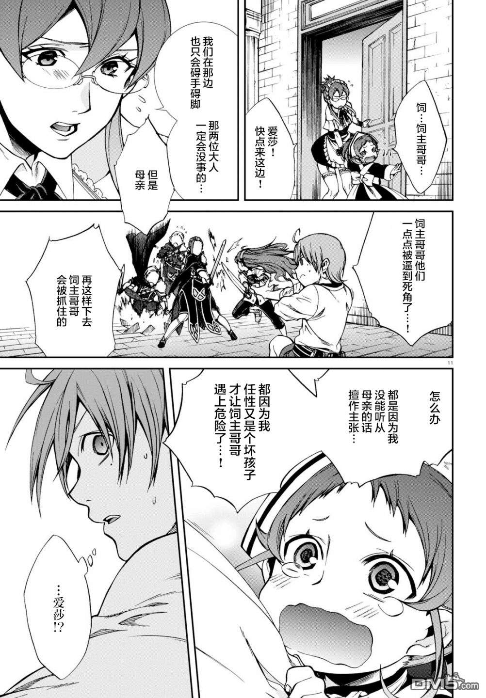 第11页