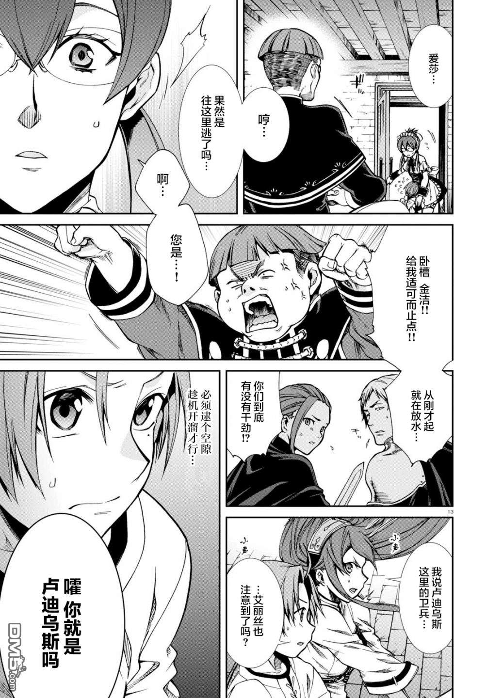 第13页