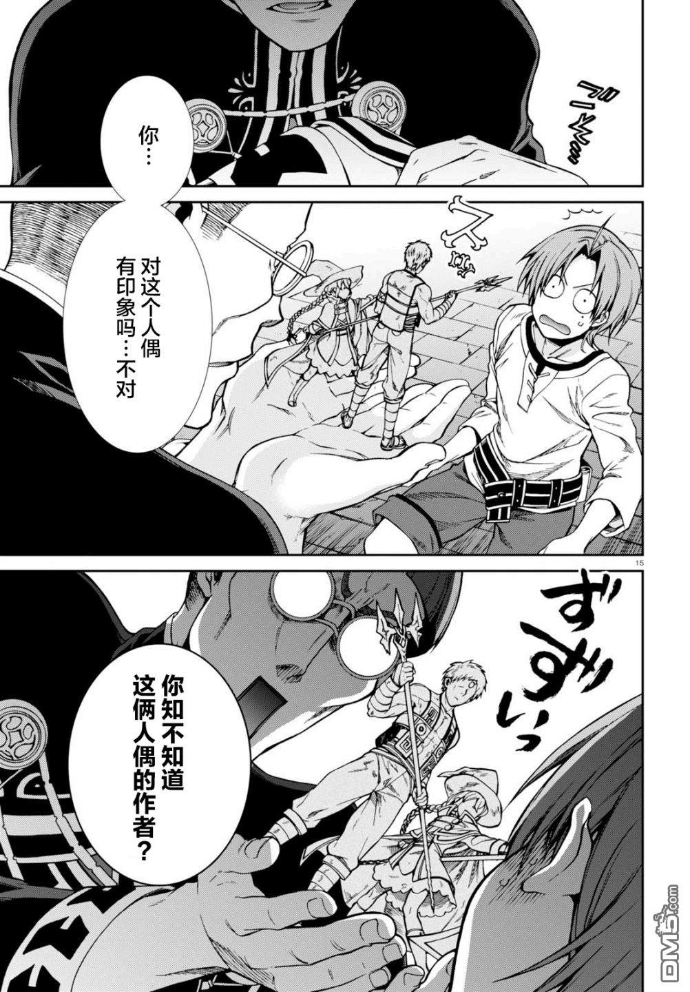 第15页