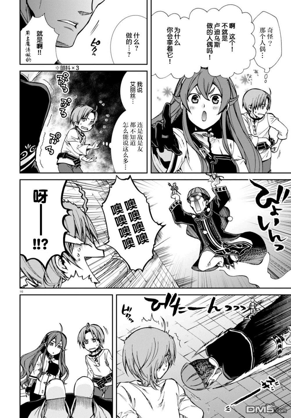 第16页
