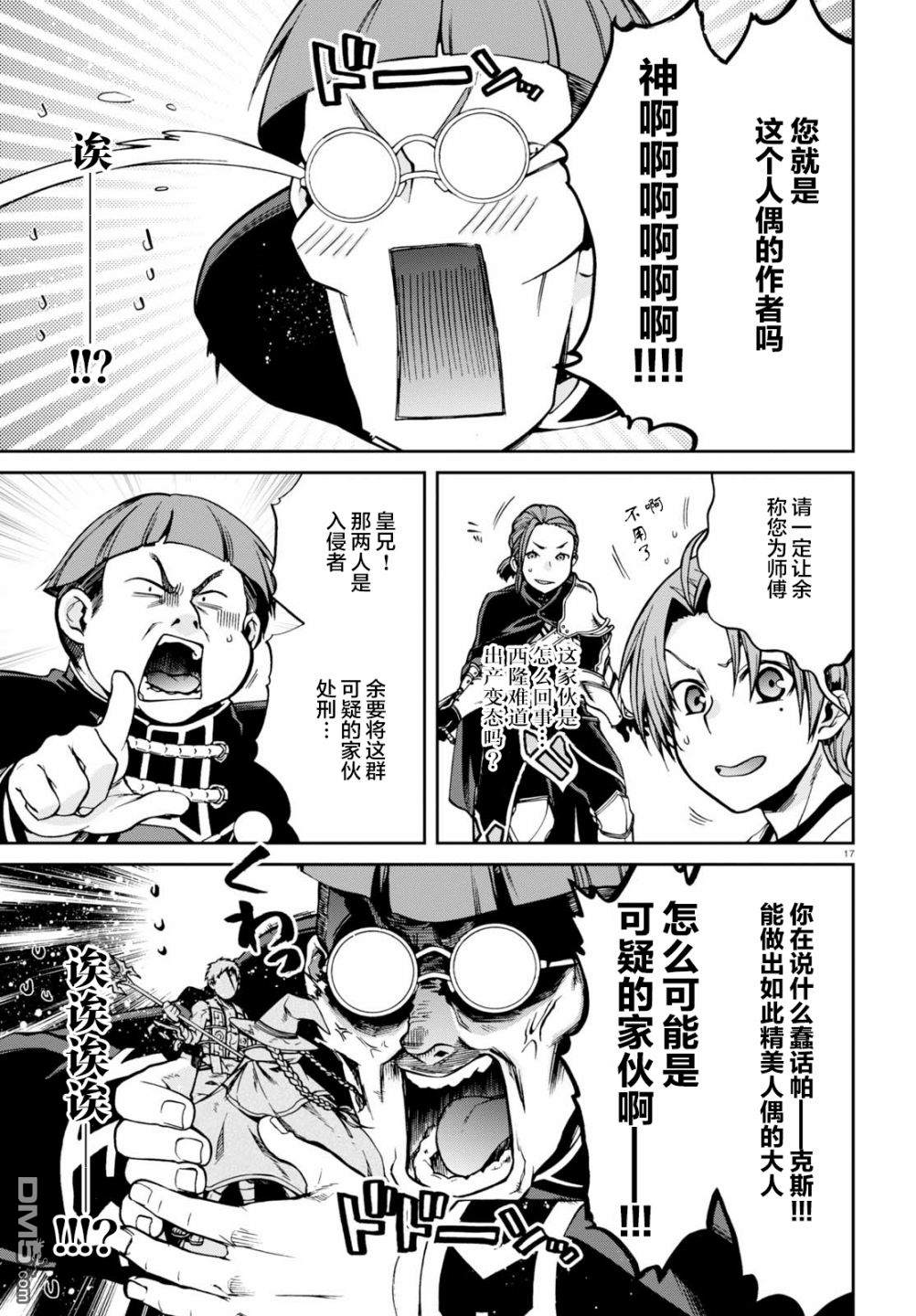 第17页