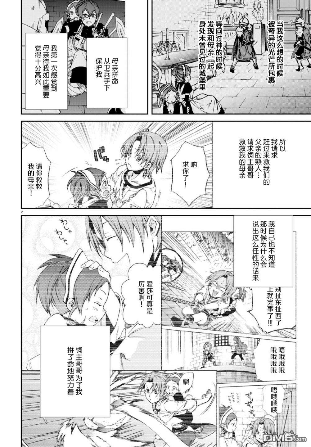 第2页