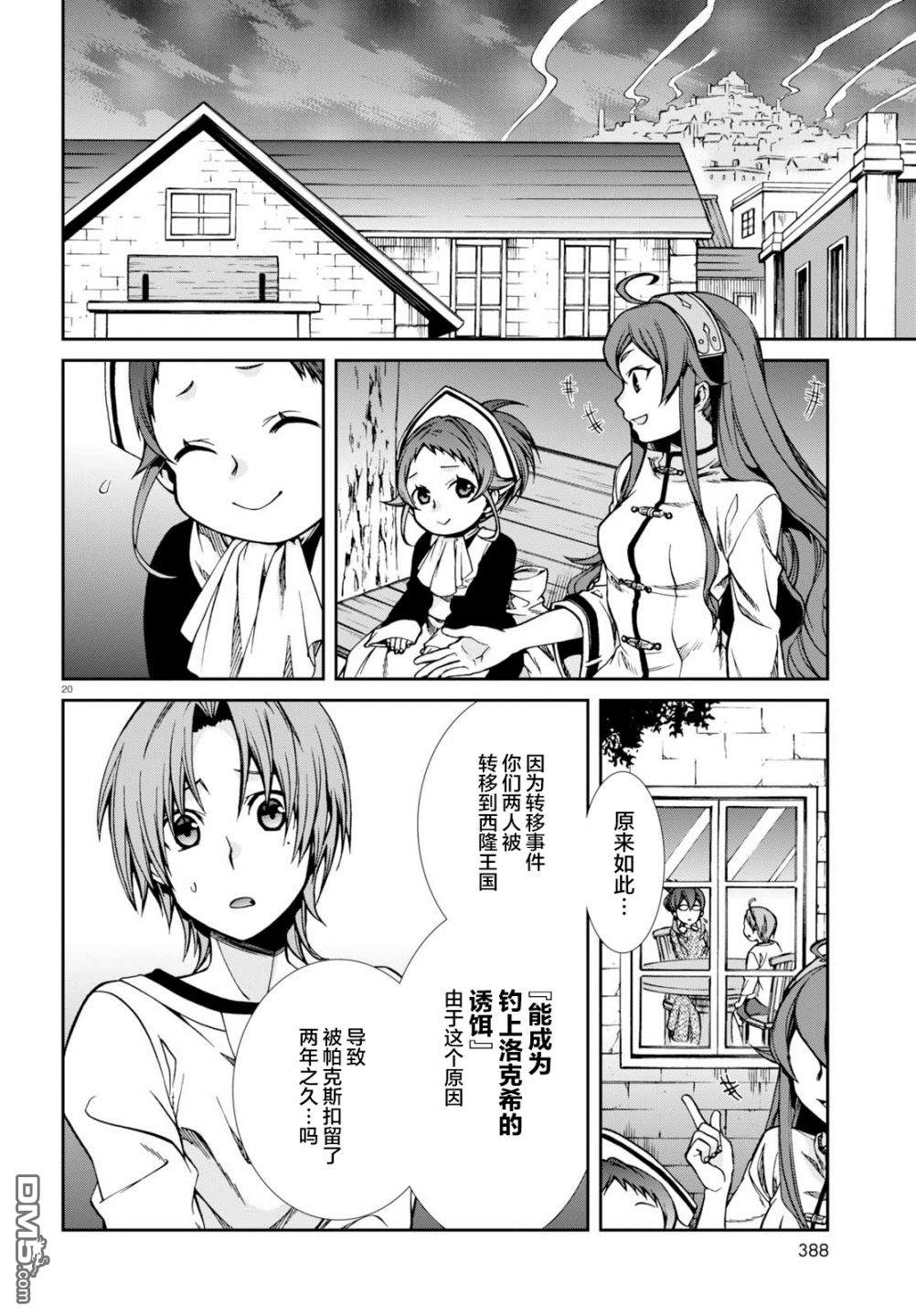 第20页