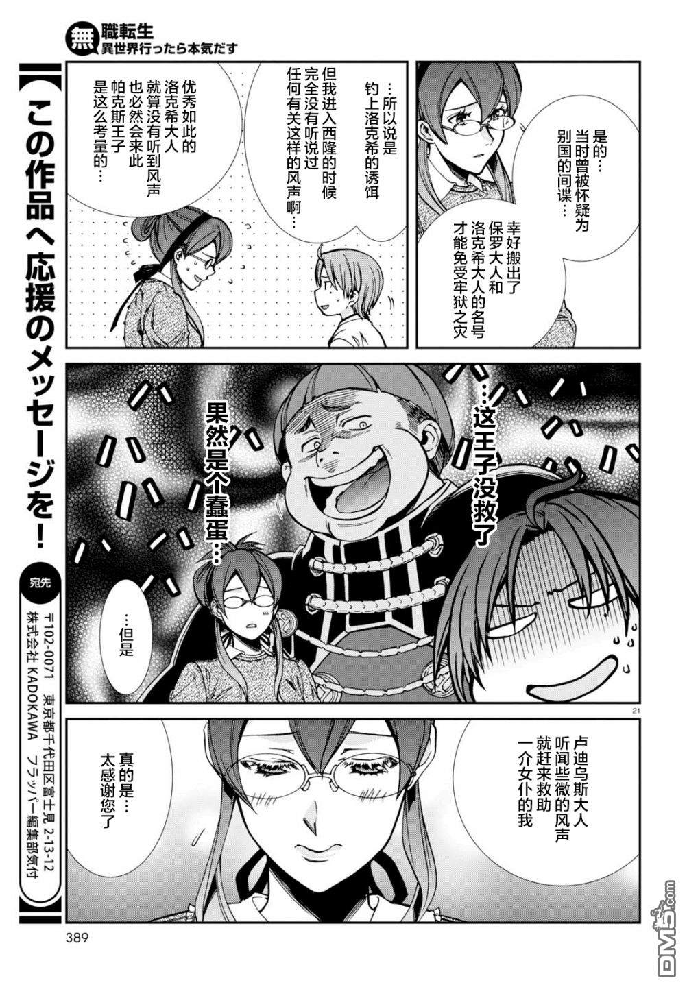 第21页