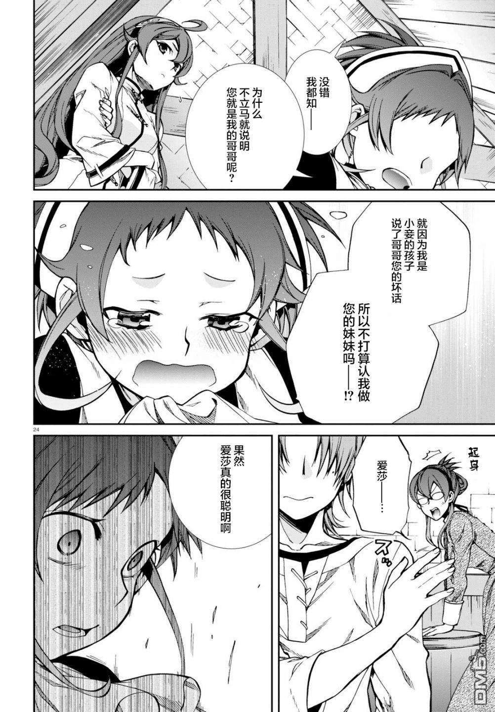 第24页