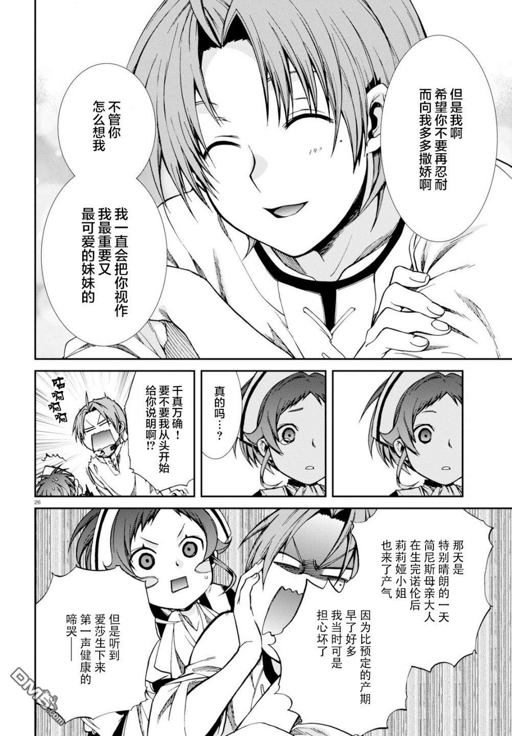 第26页