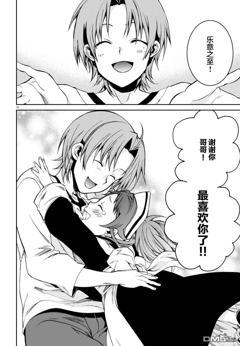 第32页