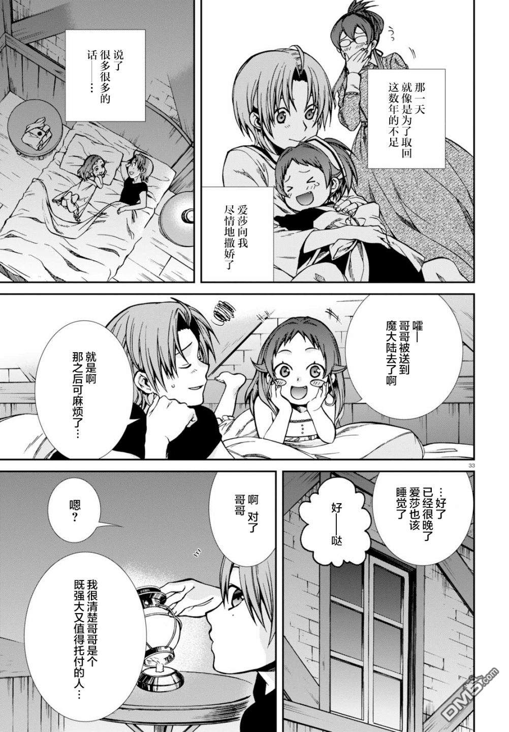 第33页