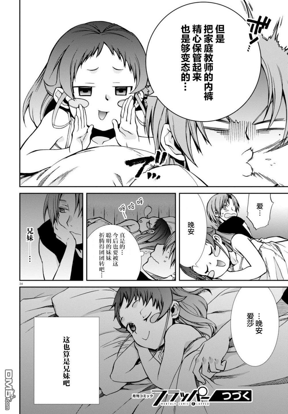 第34页