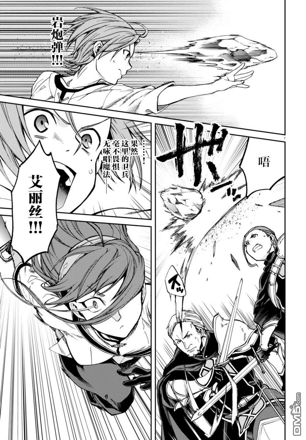 第7页