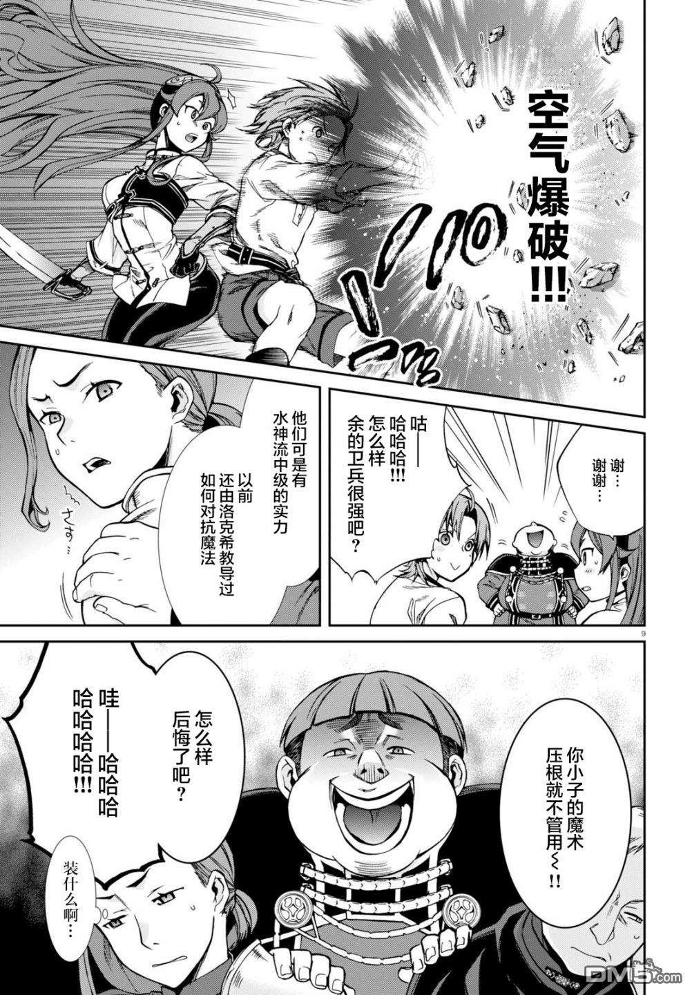 第9页