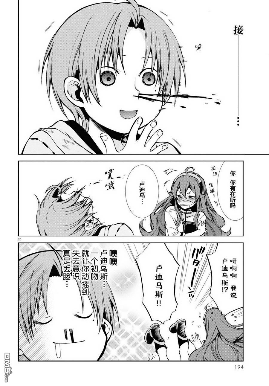 第20页