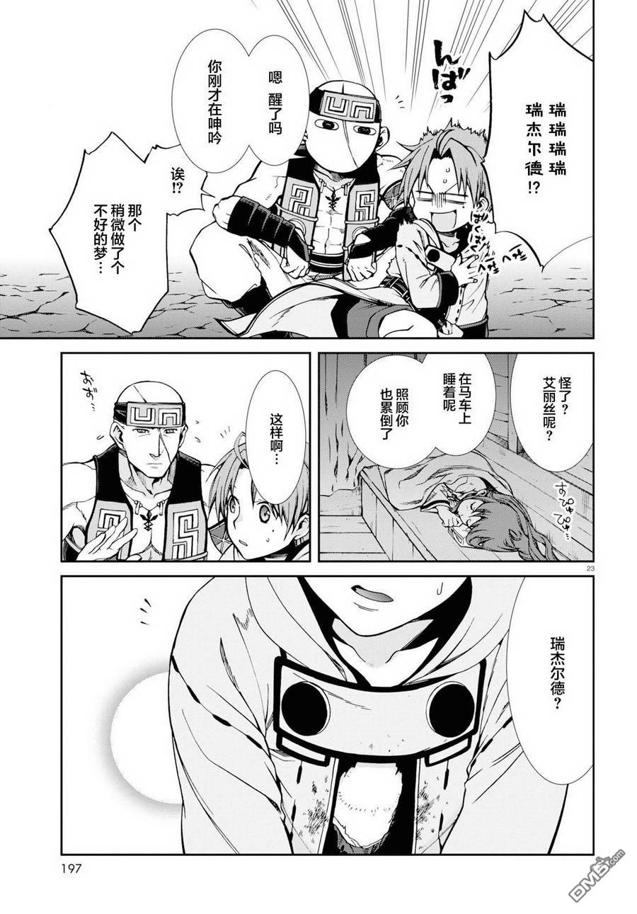 第23页