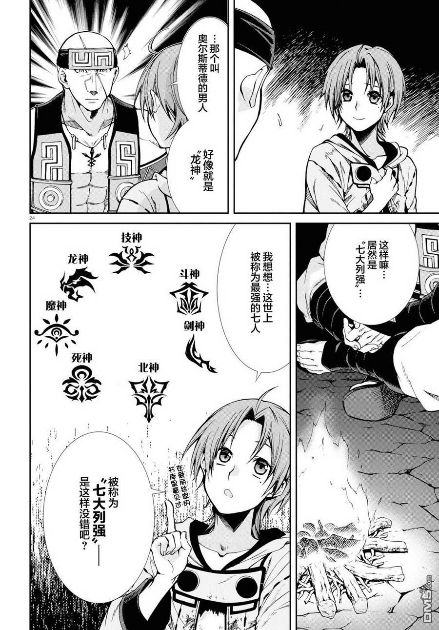 第24页