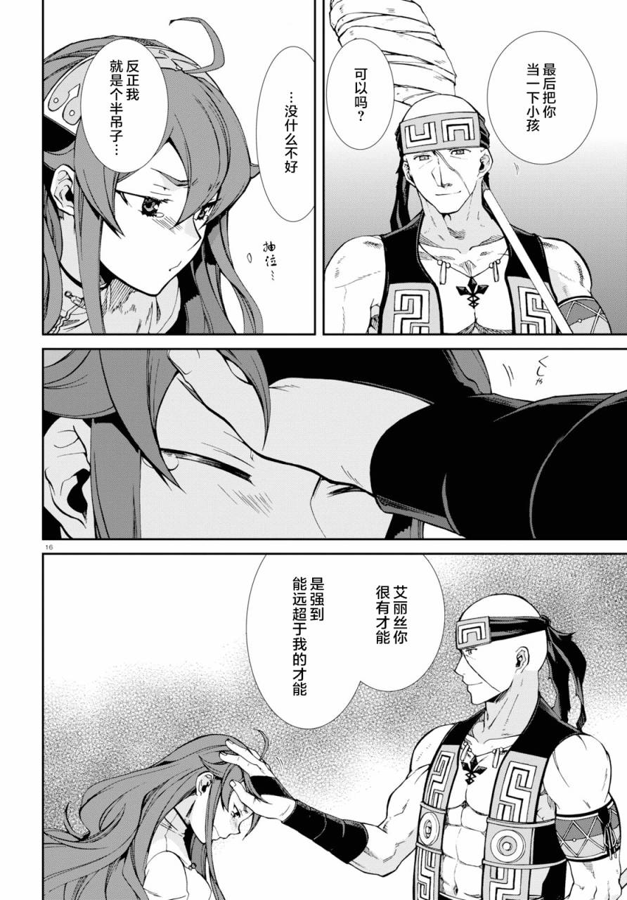 第16页