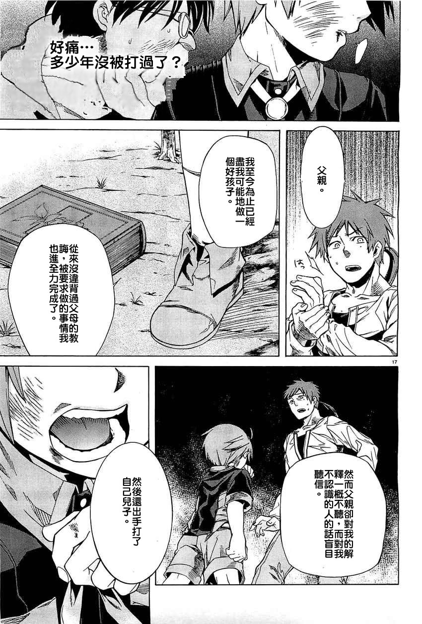 第17页