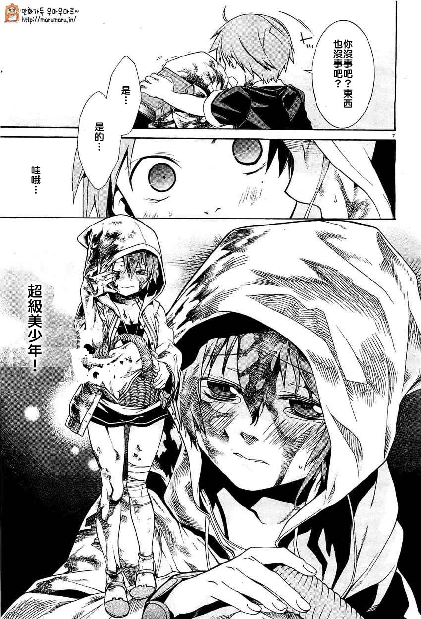 第7页