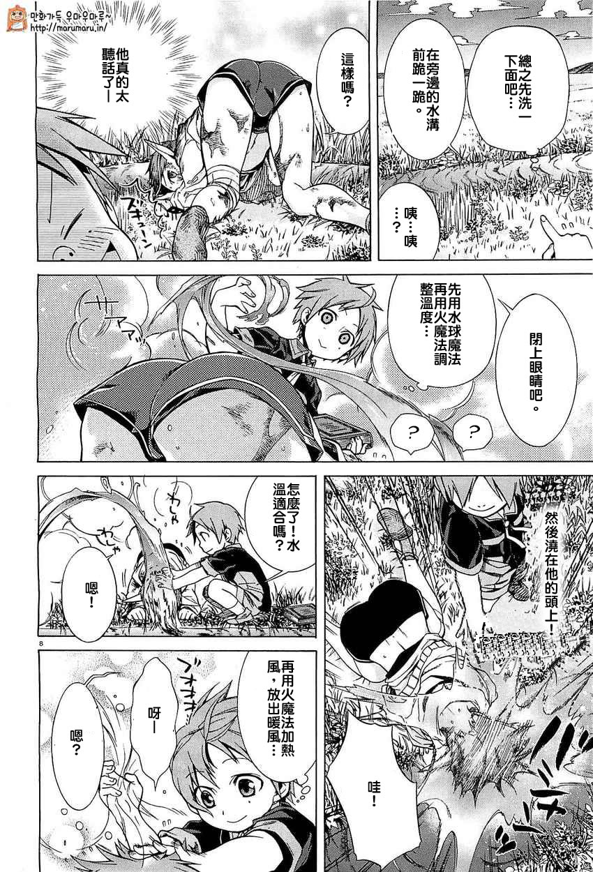 第8页