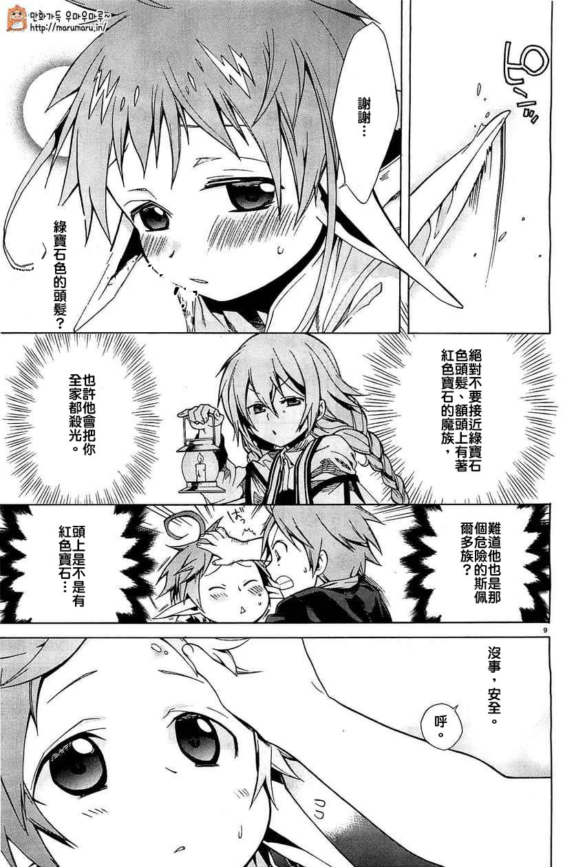 第9页