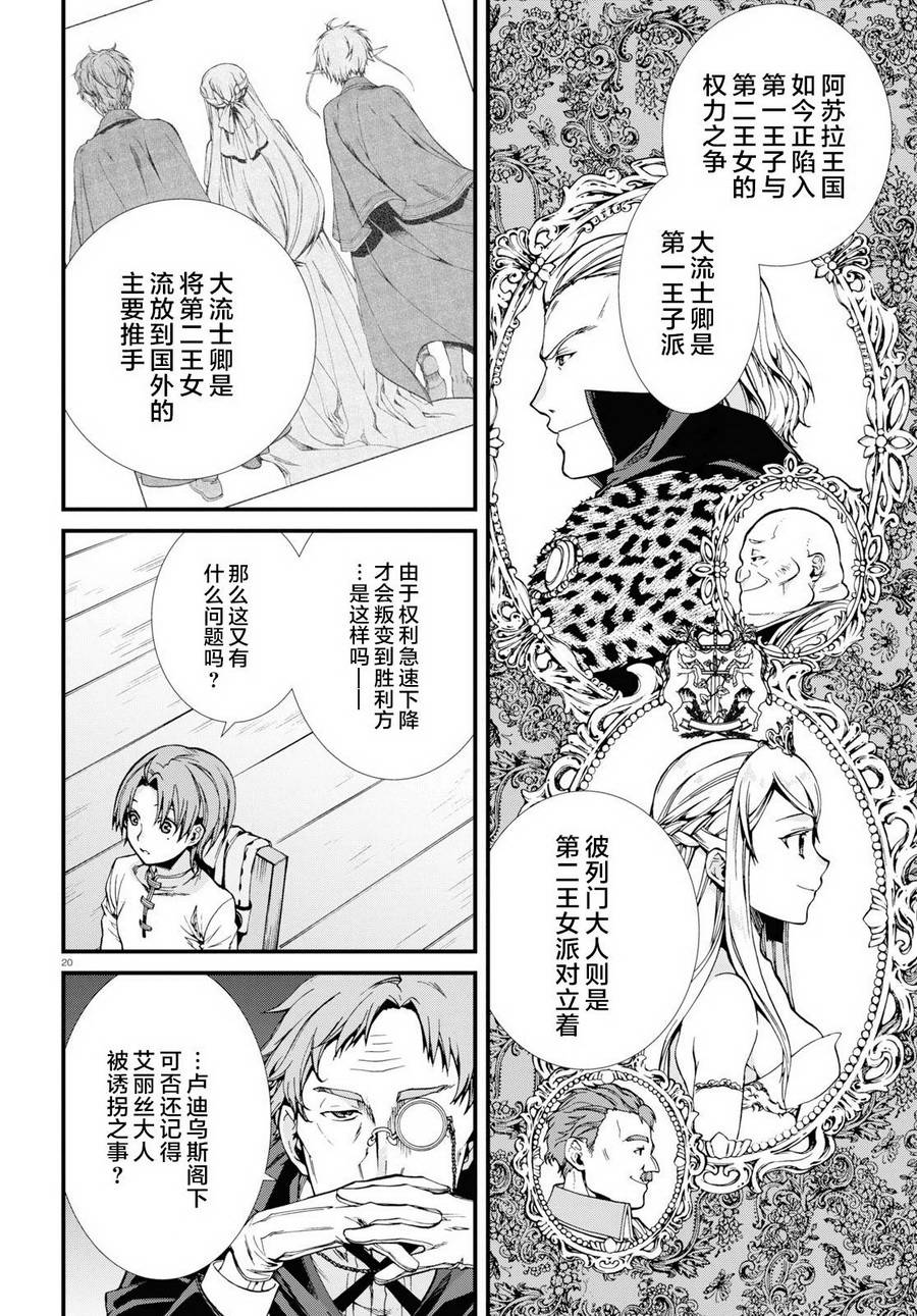 第20页