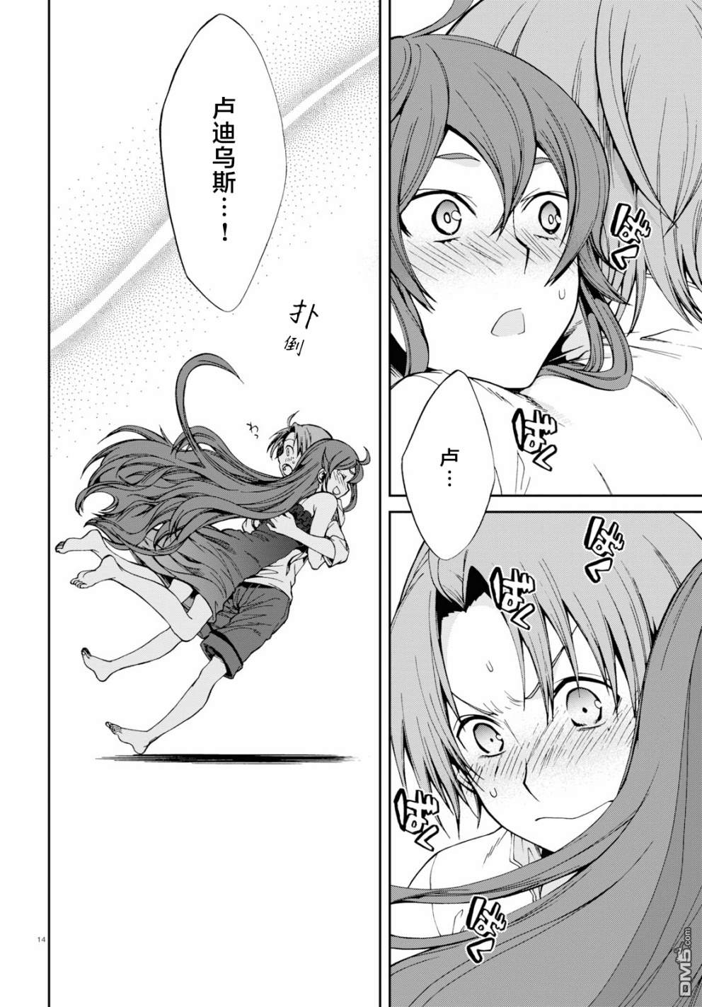第14页