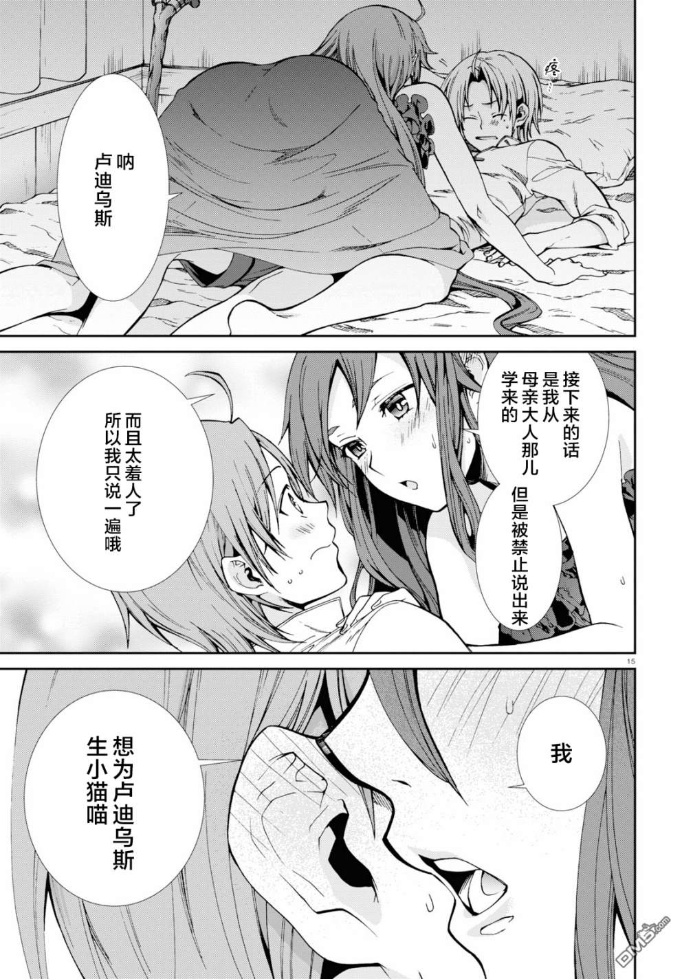 第15页