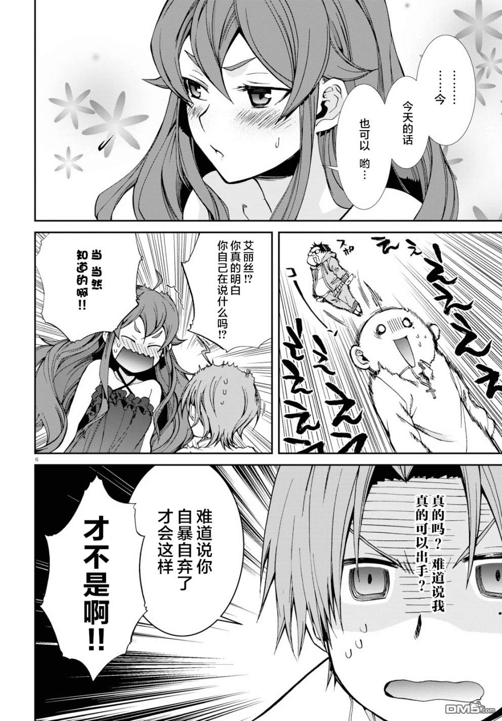 第6页