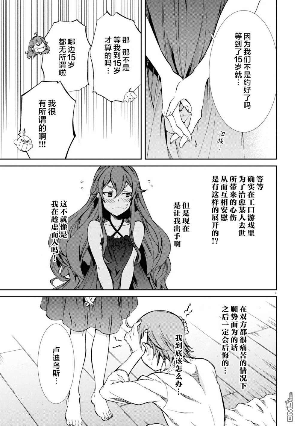 第7页