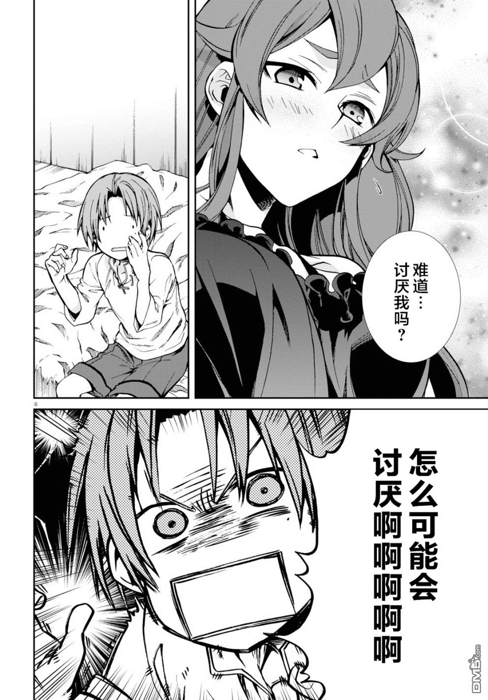 第8页