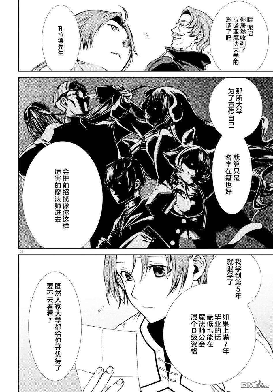 第20页
