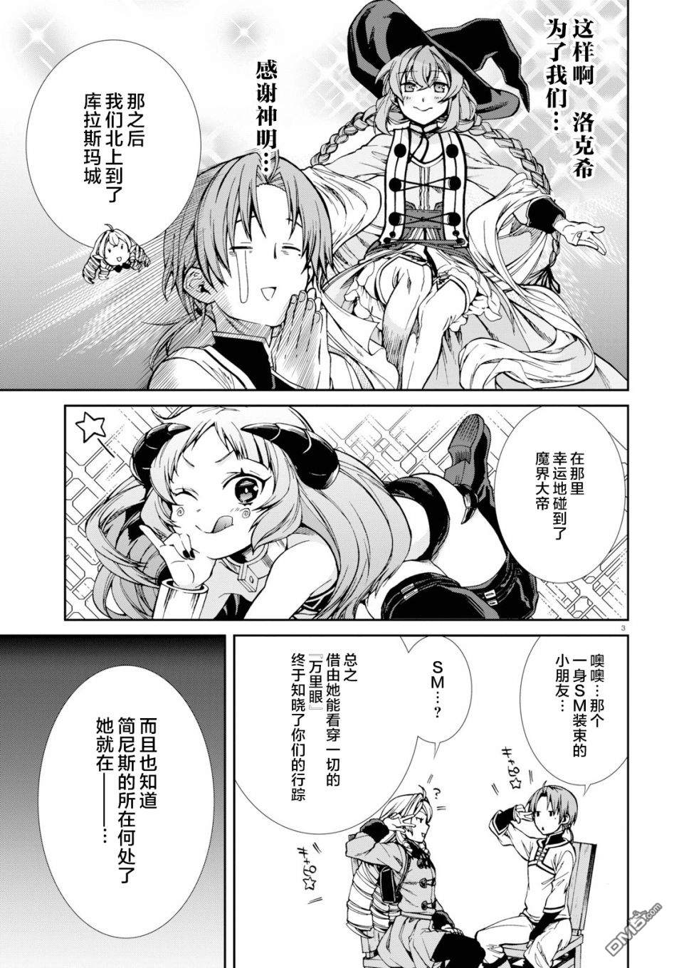 第3页