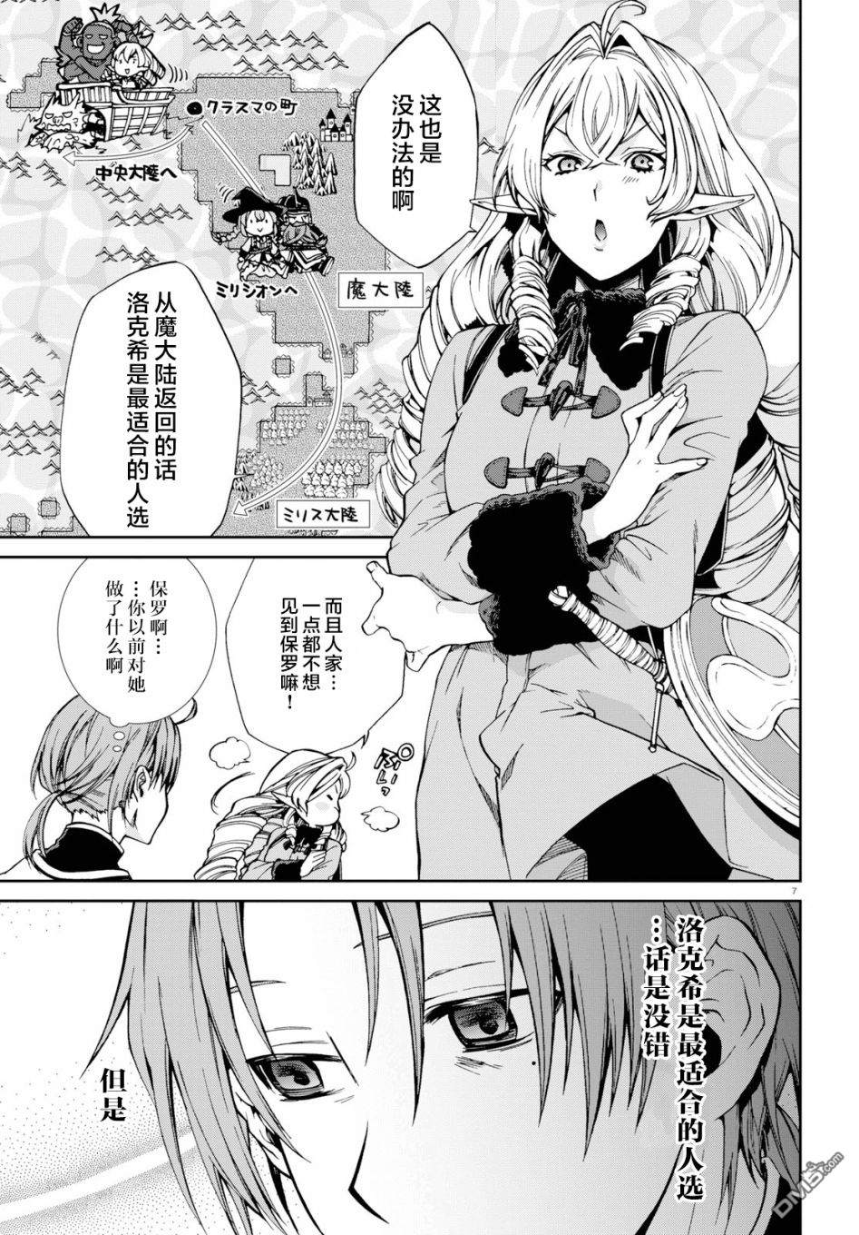 第7页